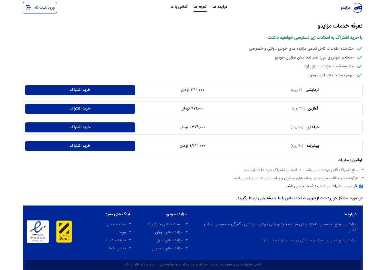 Mozaydo-desktop-shot-3