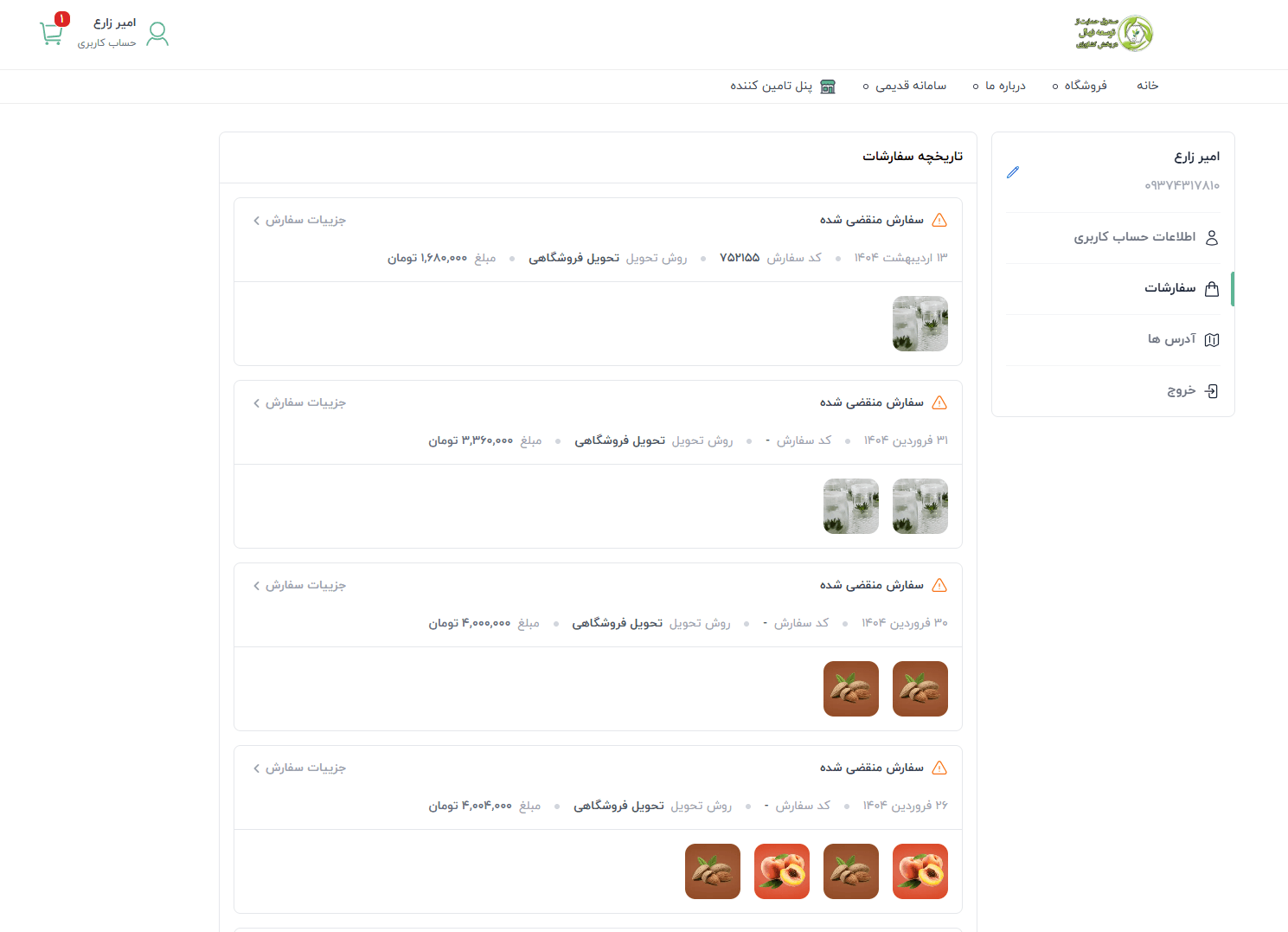 Orders