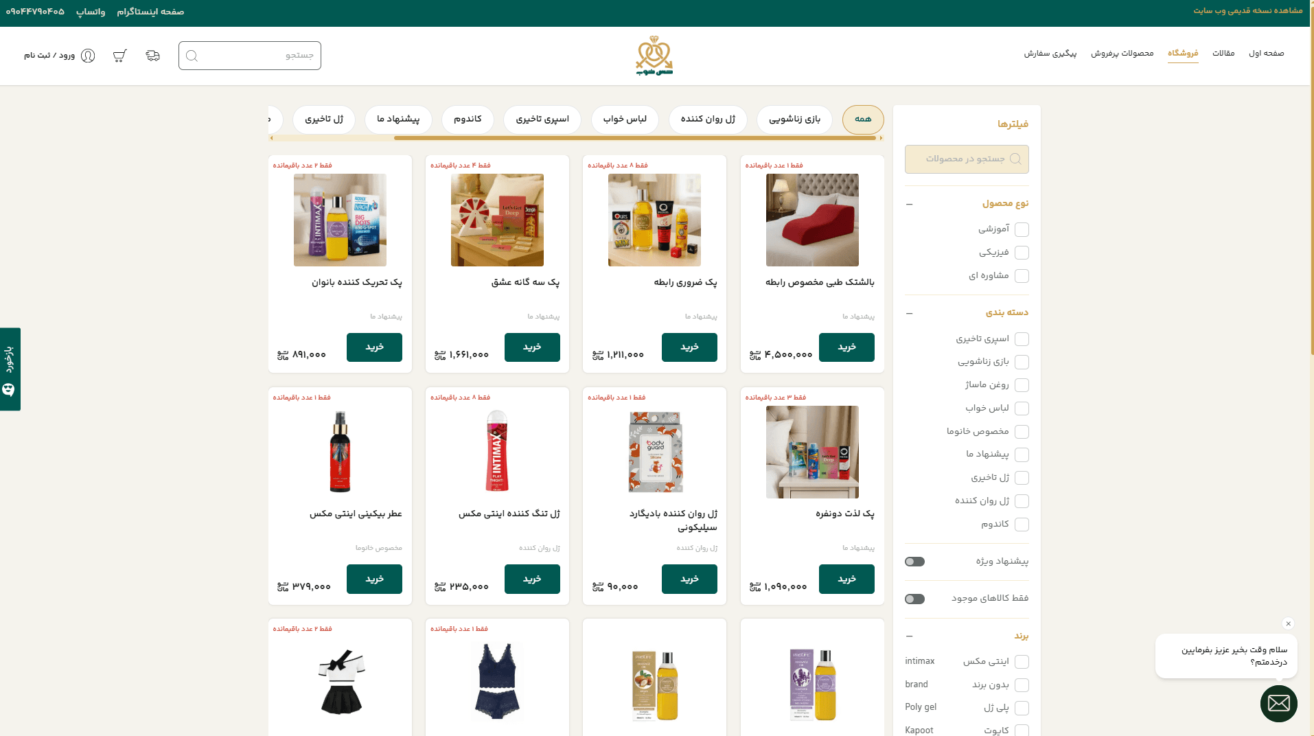Products Page